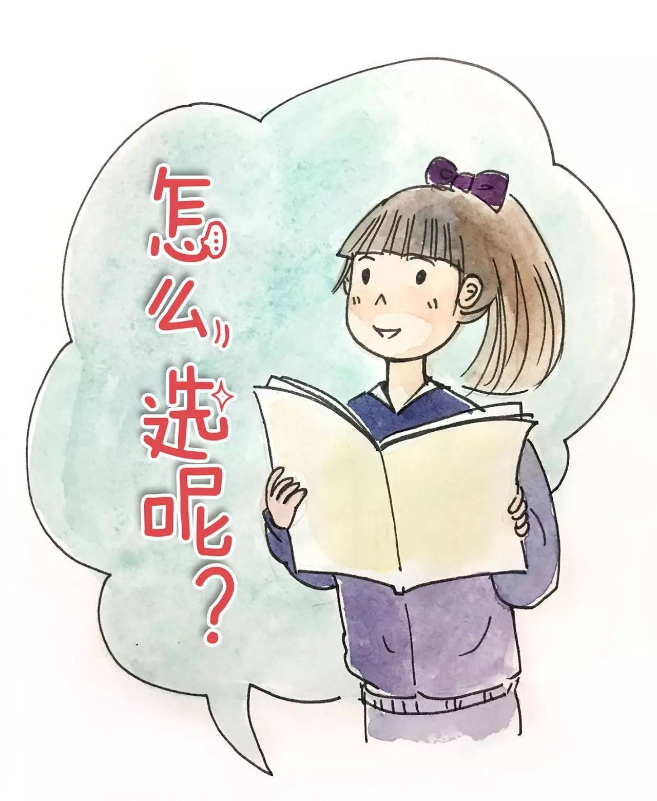 致考生：選專業(yè)？不妨先看看電力市場